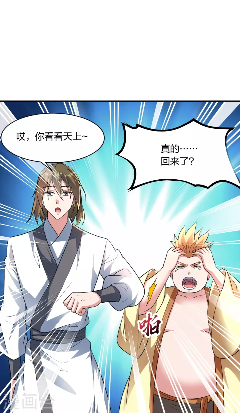 第273话 恒岳宗炸锅了！61