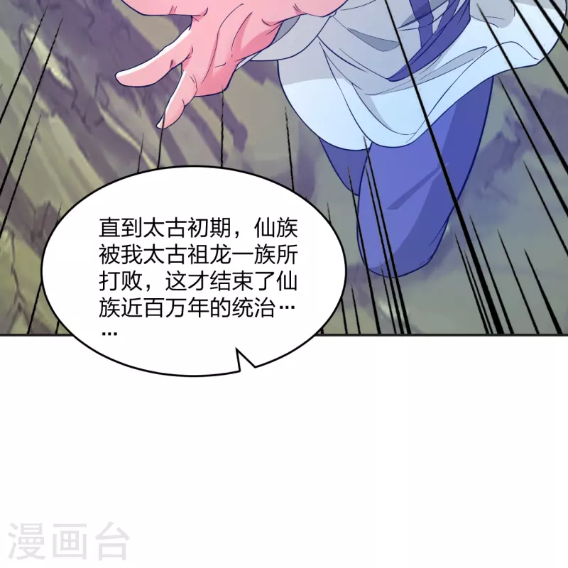 第322话 仙轮禁忌！68