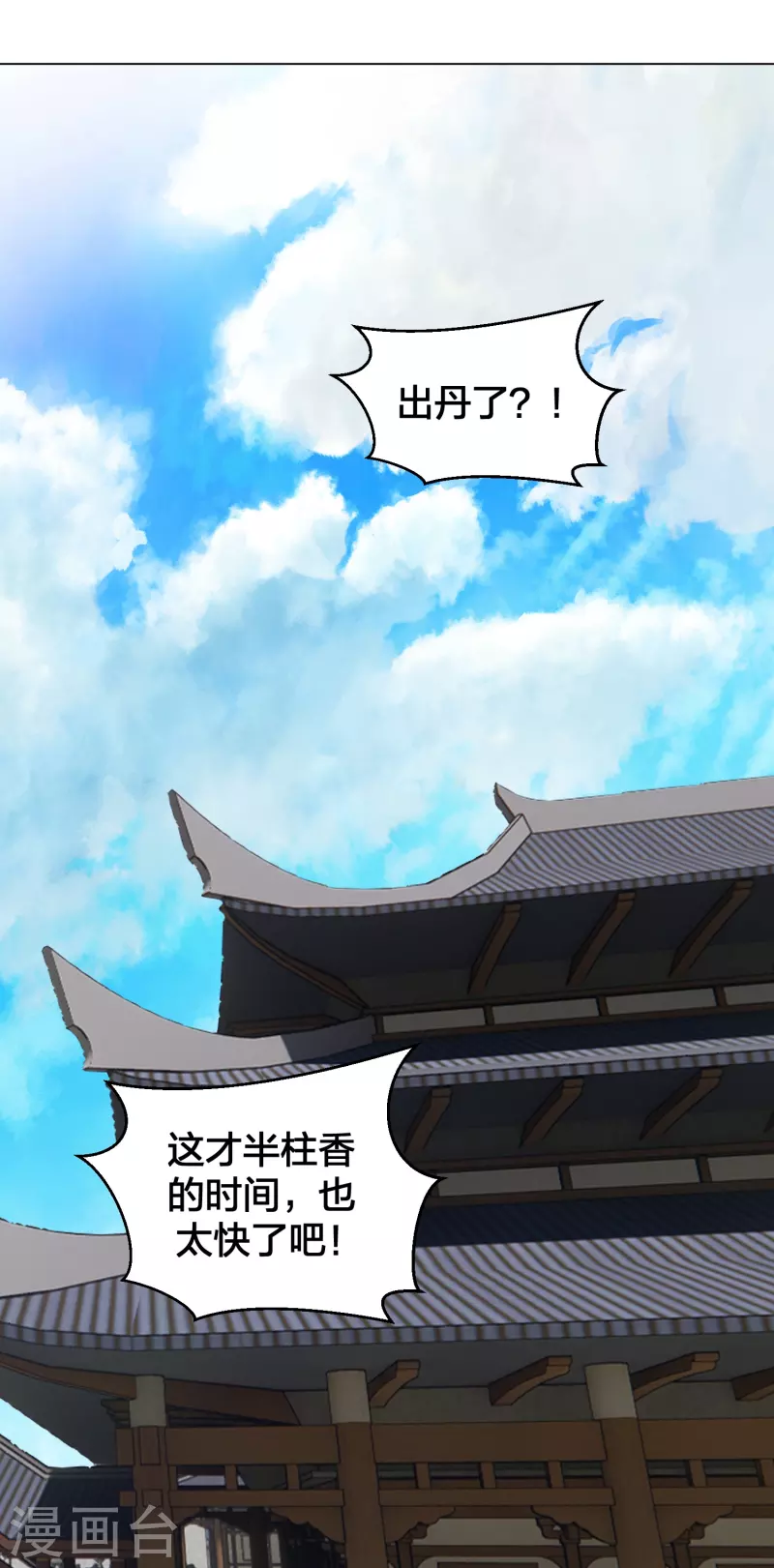 第292话 斗丹淘汰赛！55