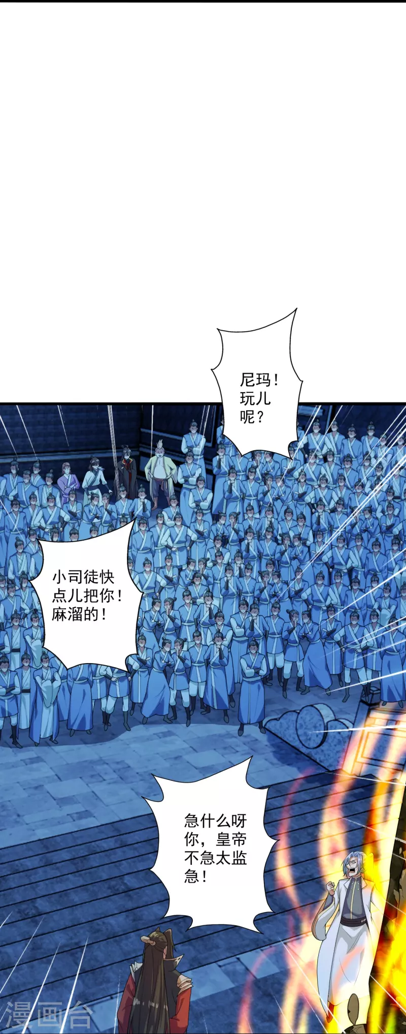 第281话 龙魂测试！19