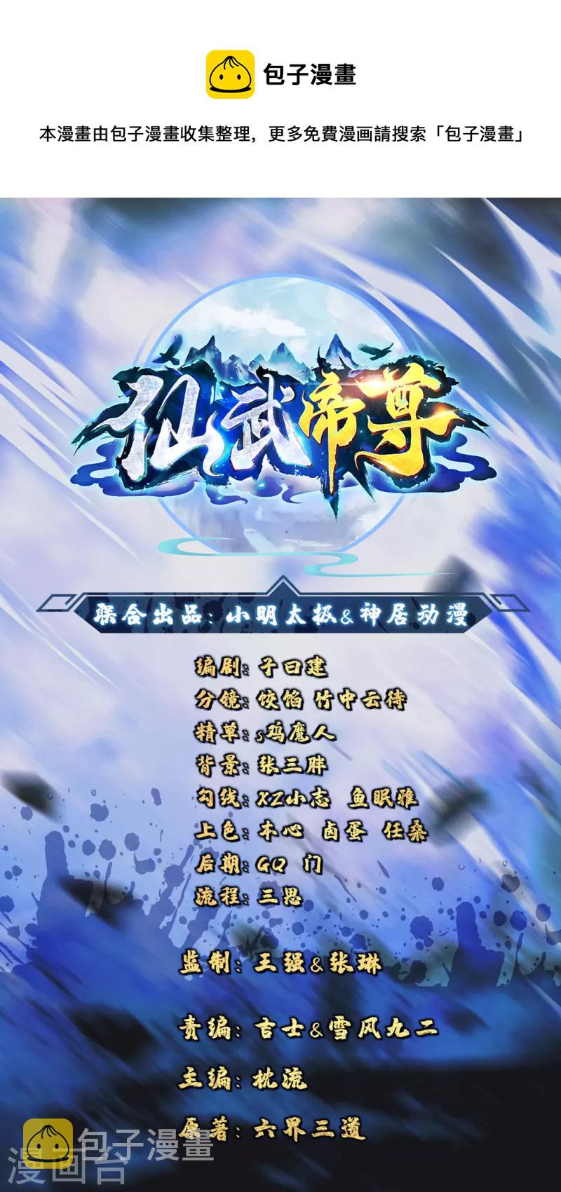 第10话 怒发冲冠0