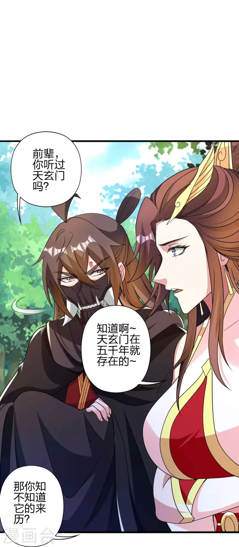第353话 玄皇之女！56