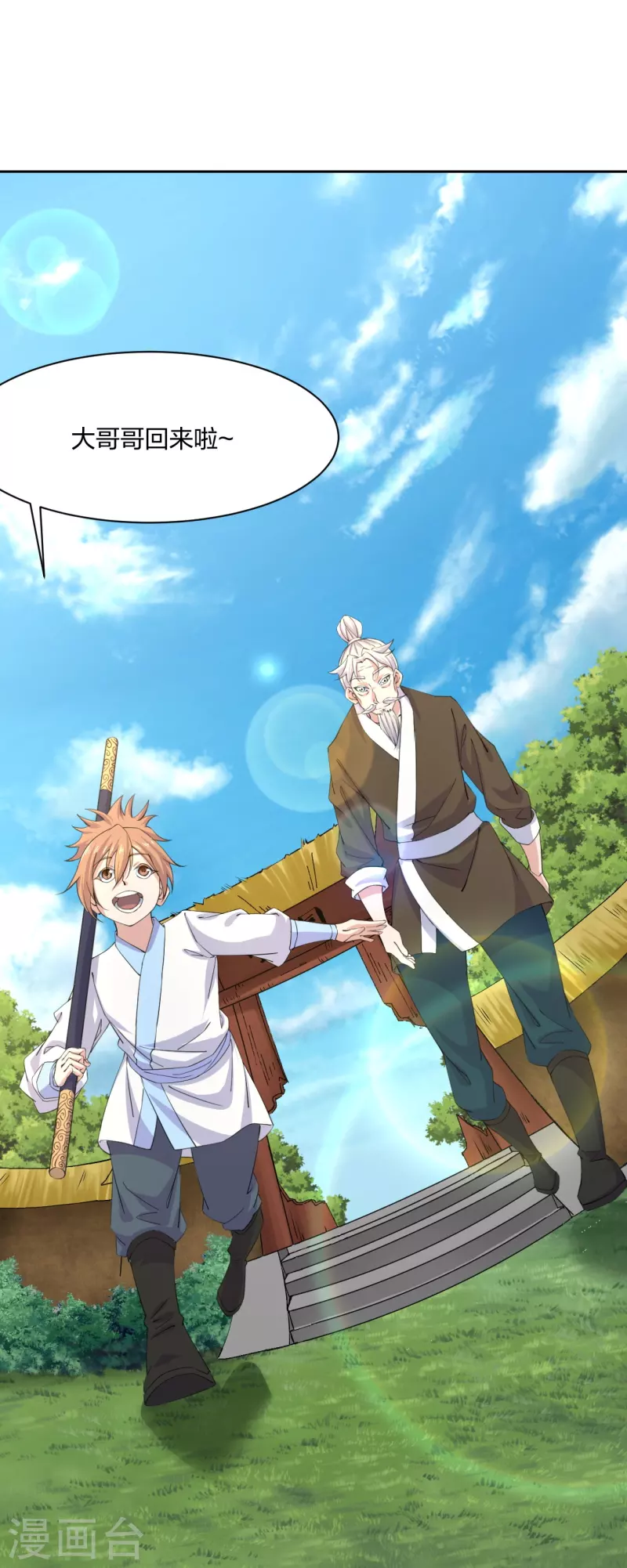 第210话 打脸宵小！19