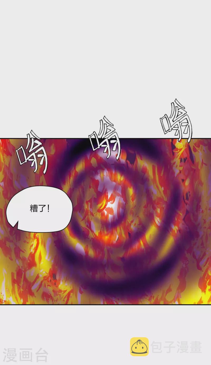 第239话 大地灵脉？43