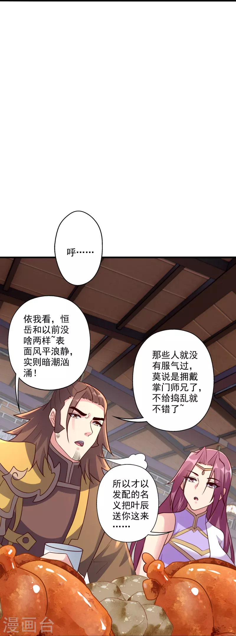 第314话 第九分殿！63