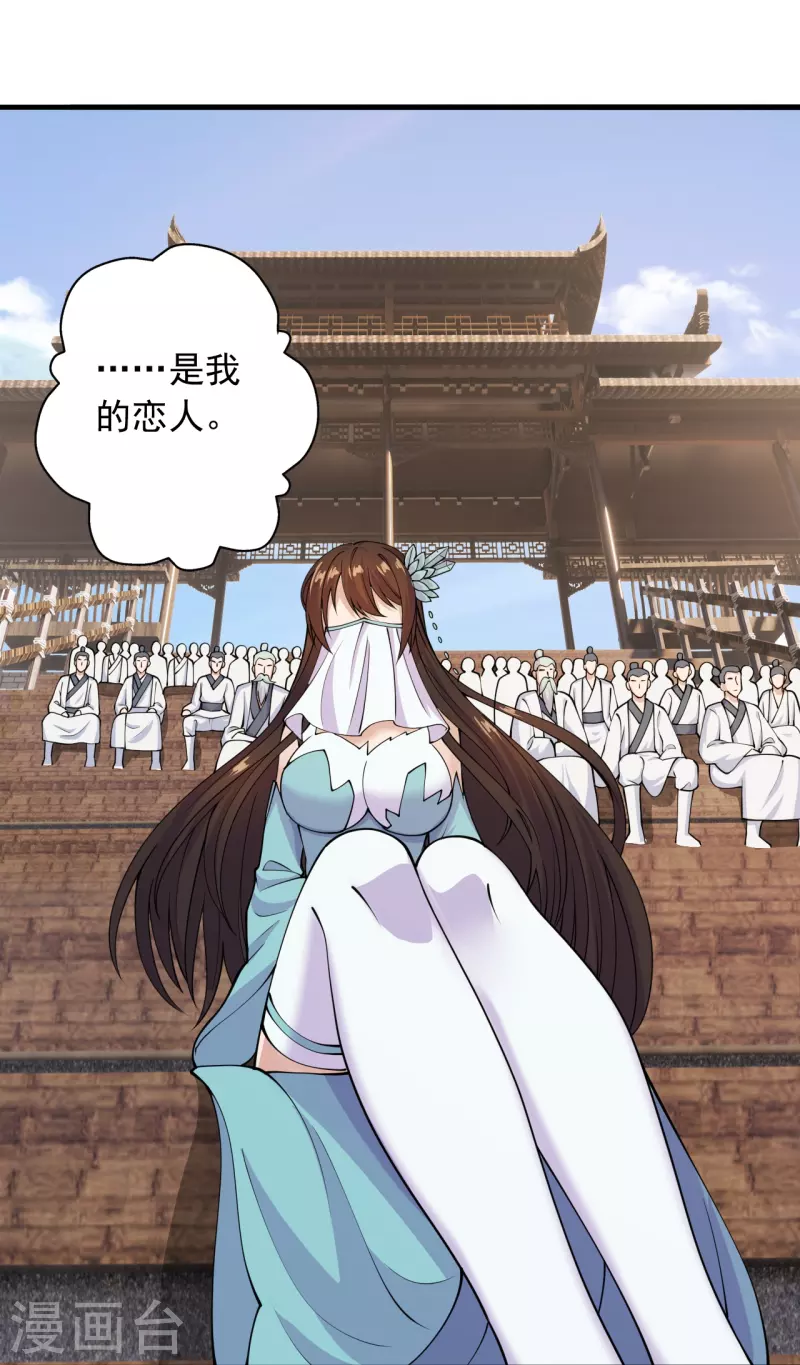 第243话 大比开始！64