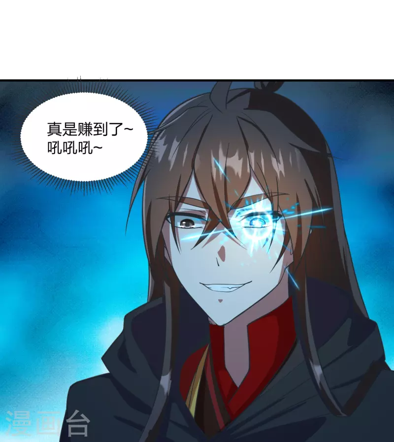 第284话 万丹宝典！3