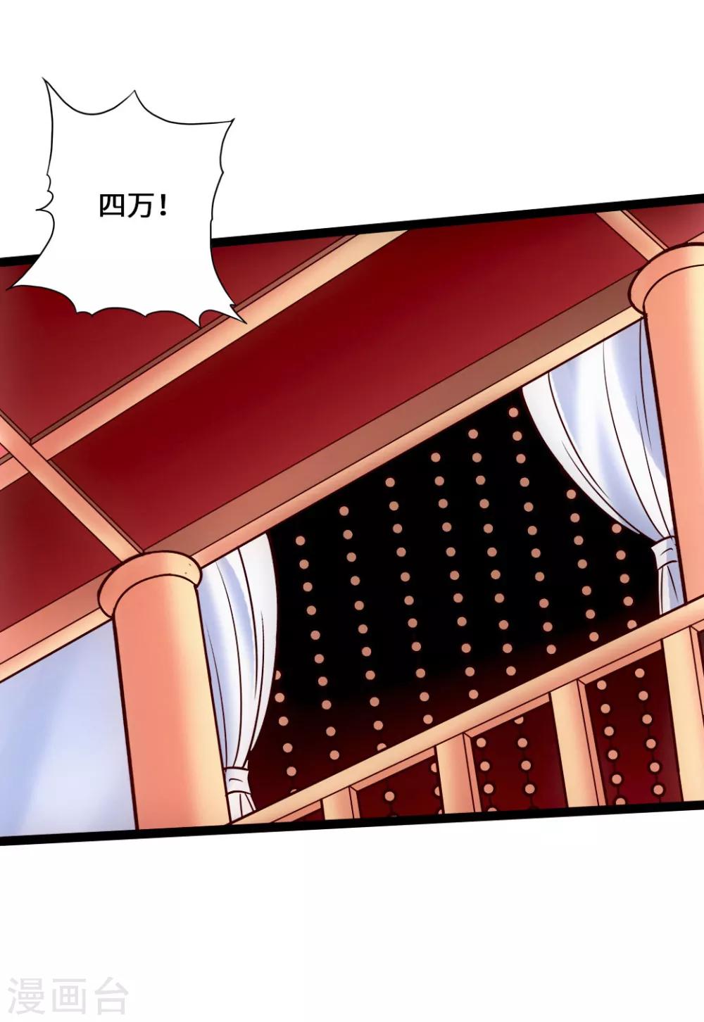 第48话 竞拍天罡棍阵36