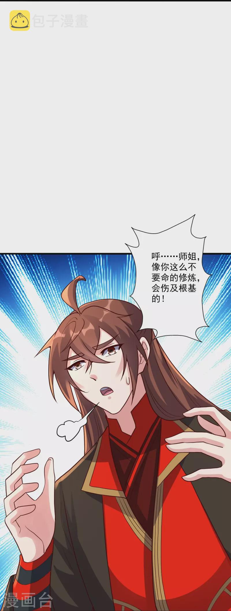 第314话 第九分殿！84