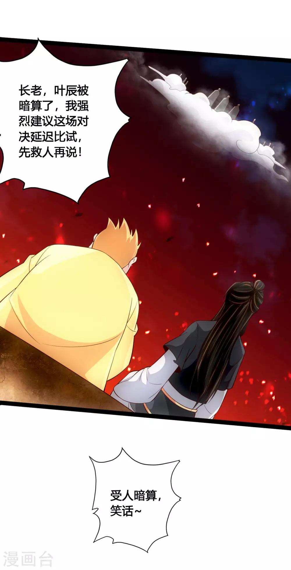 第104话 阴险浮出水面！5