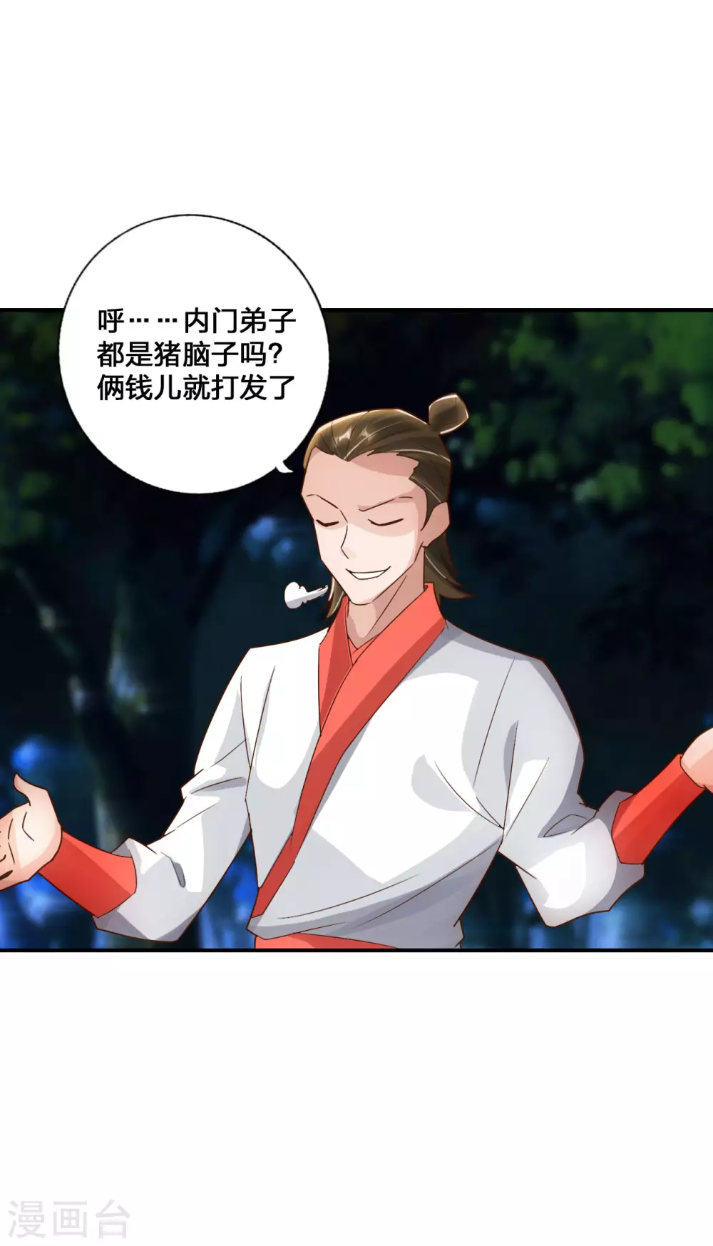 第130话 小弟李玉良~10