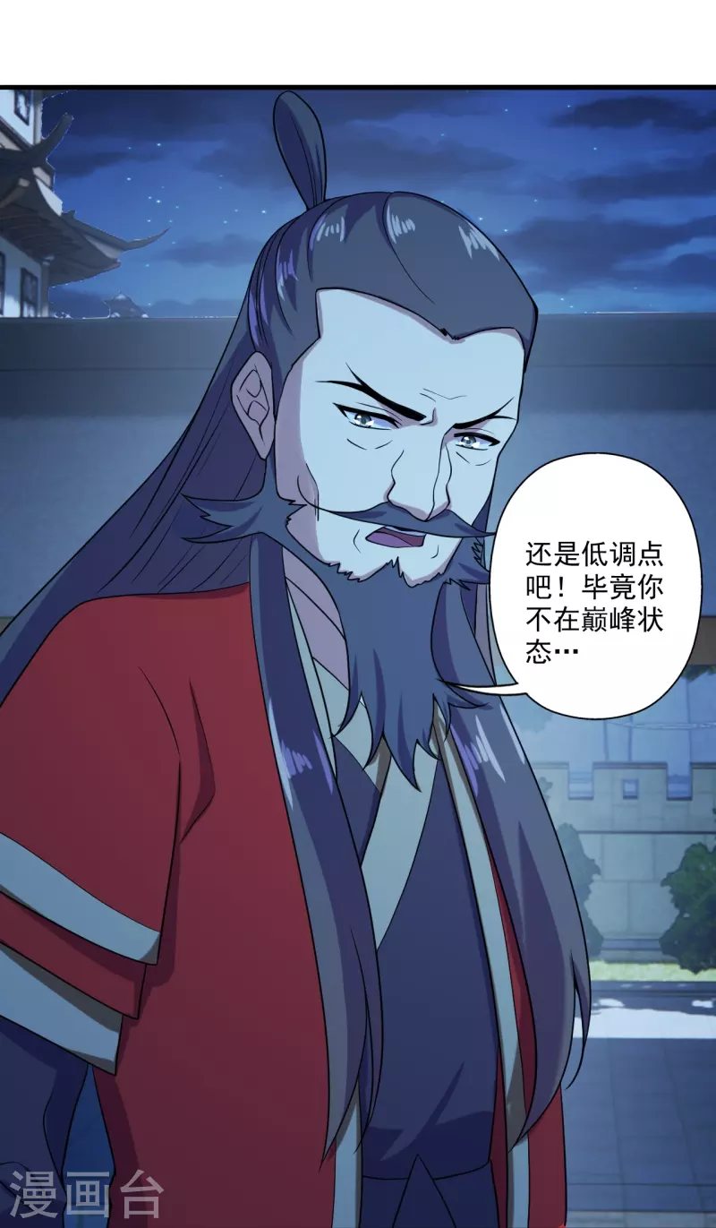 第290话 血瞳40