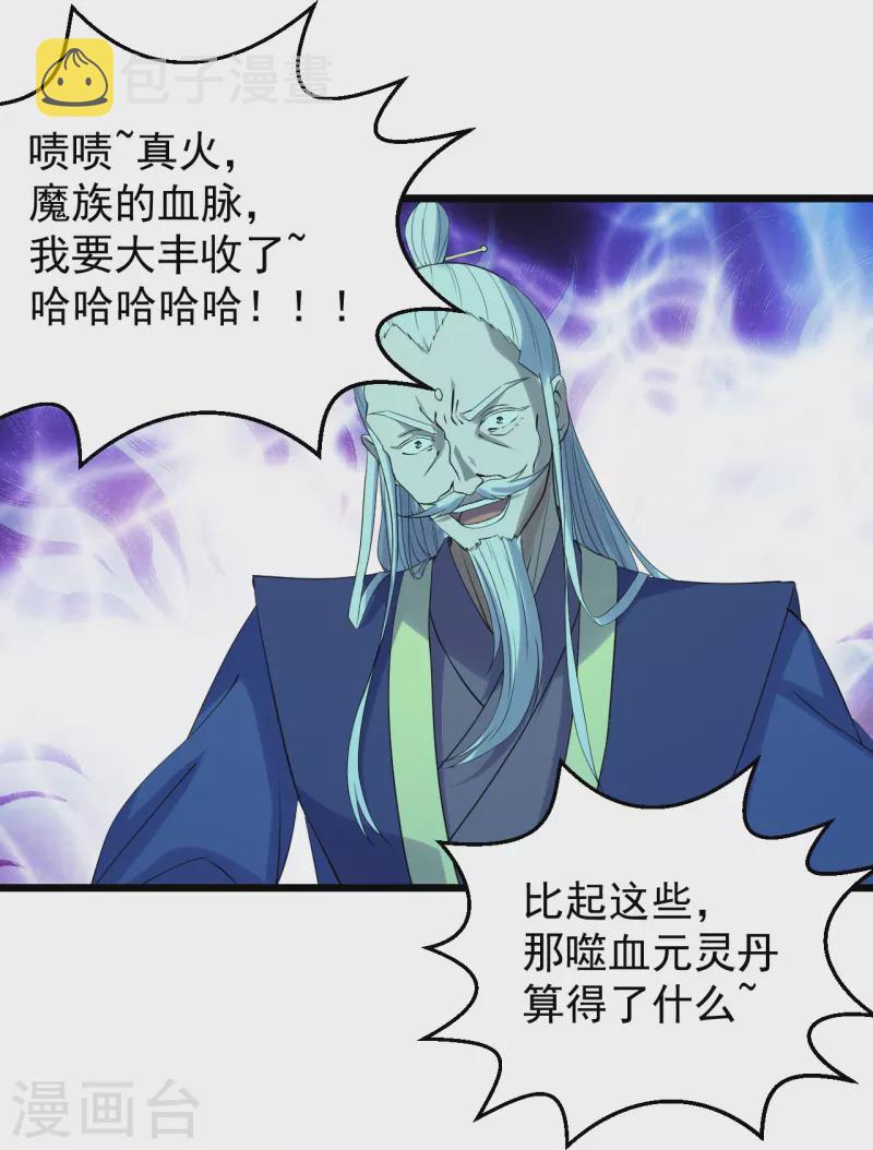 第229话 极限逃亡！1