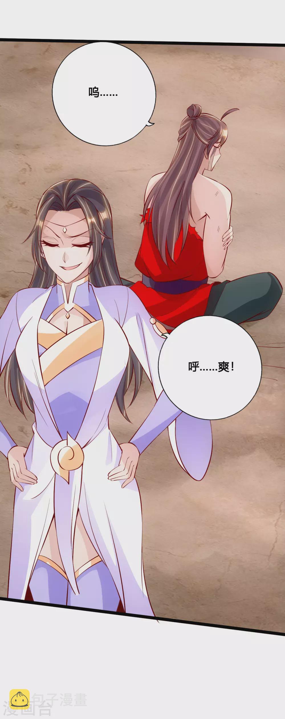 第124话 狂龙天怒！4