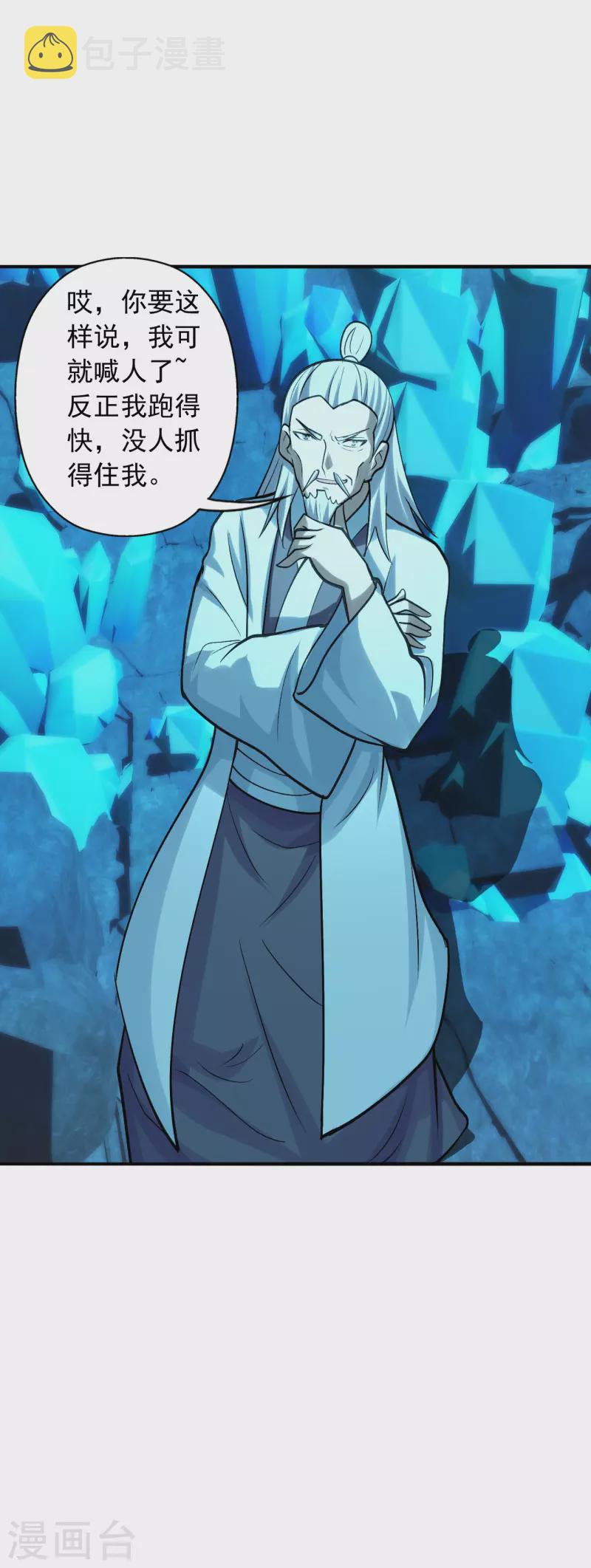 第239话 大地灵脉？22