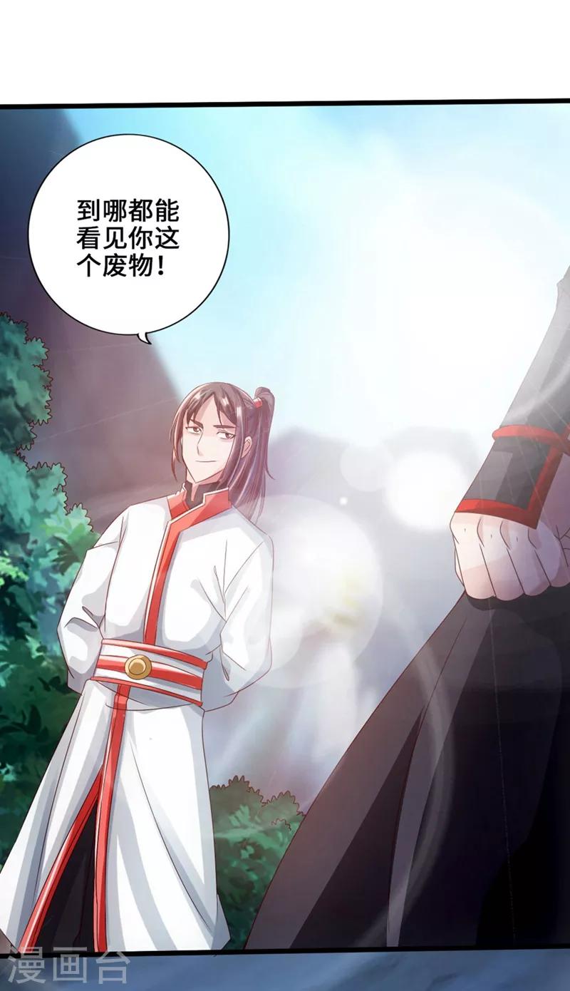 第35话 狗眼看人低19
