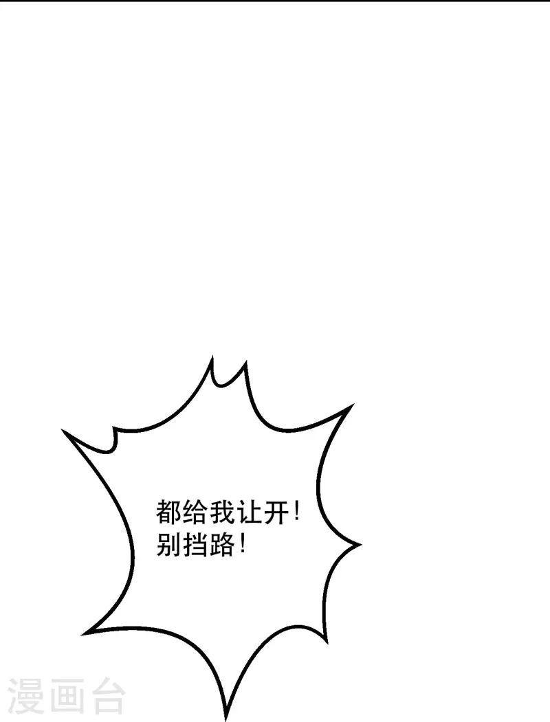 第220话 扯淡的死法~17