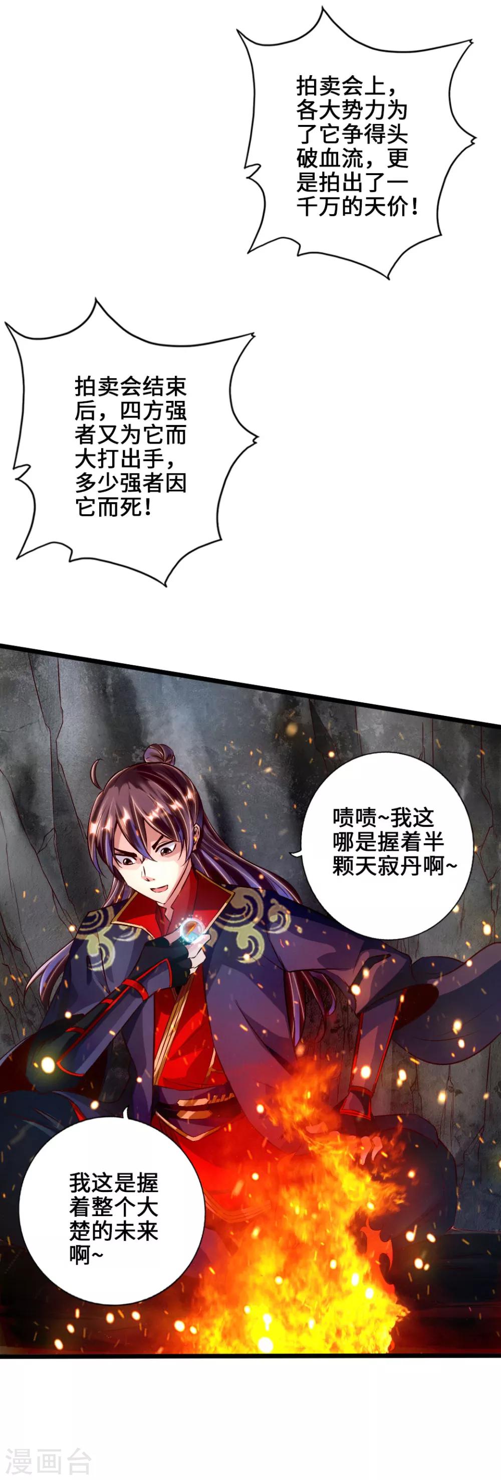 第54话 前任和仇人3