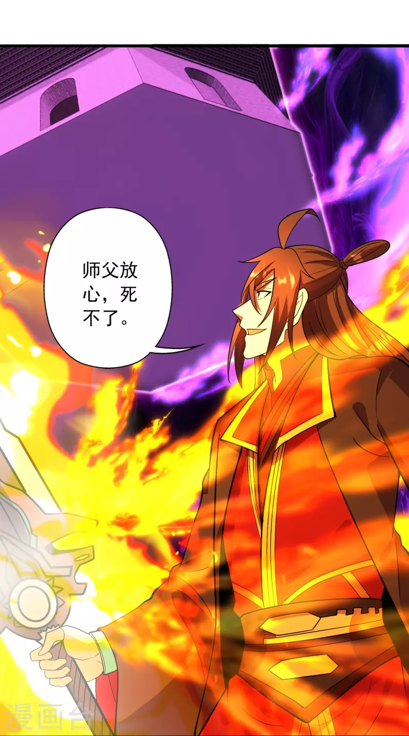 第260话 锤爆灵塔！14