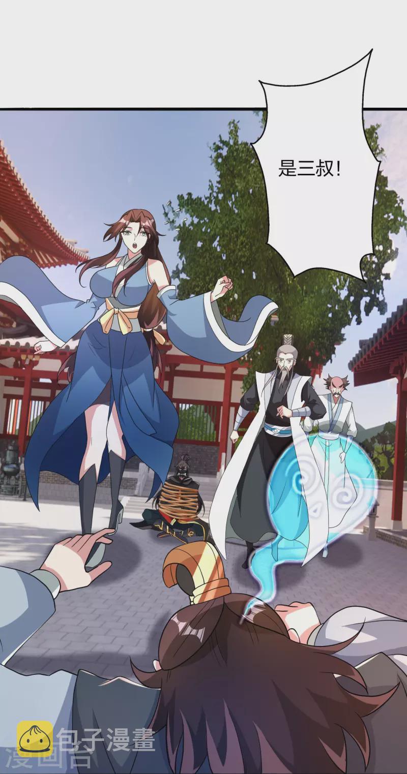 第359话 又被绑了！40