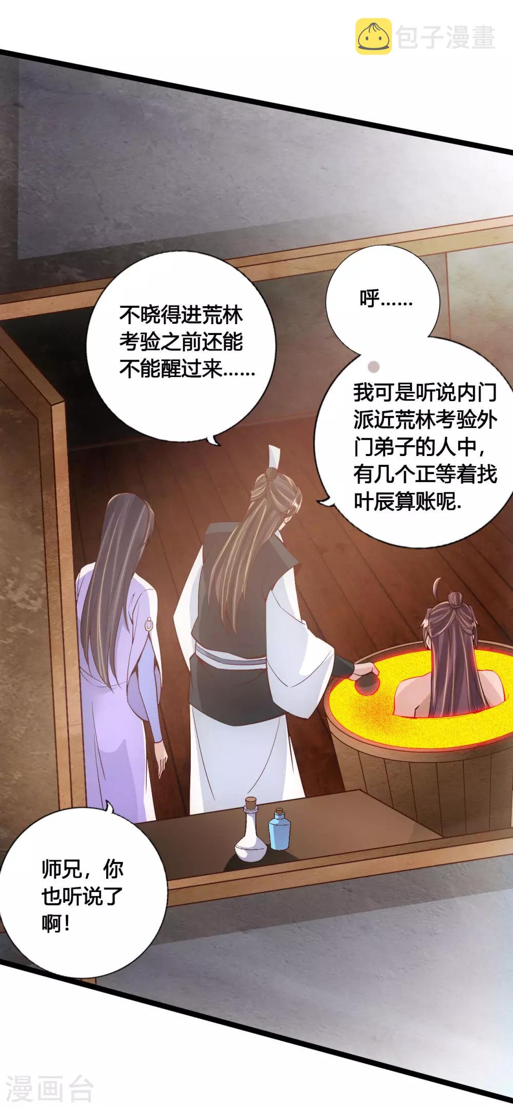 第109话 新时代的曙光！16