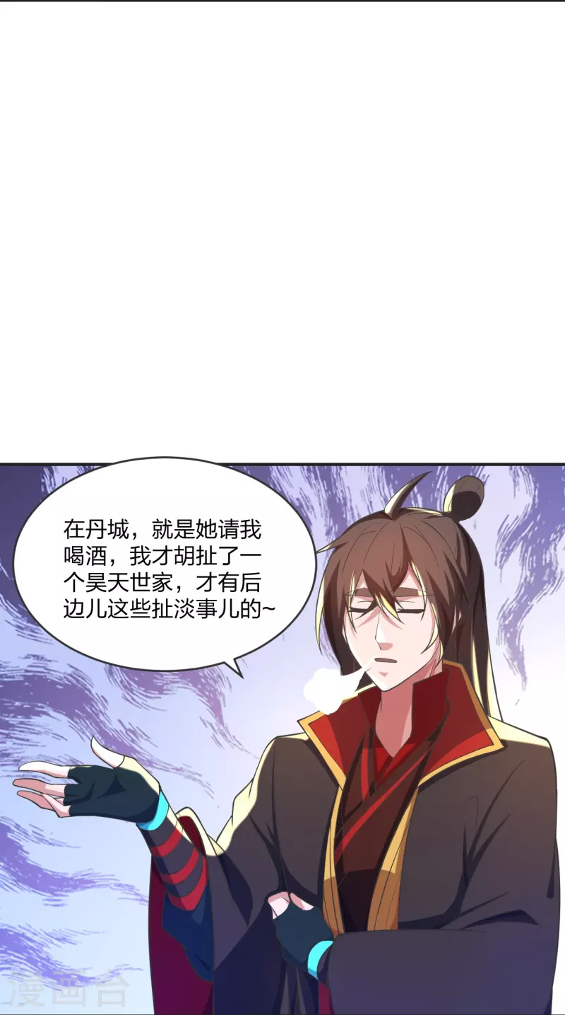 第319话 再遇姬凝霜25