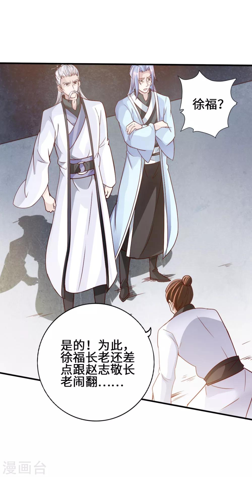 第67话 霸道徐福35