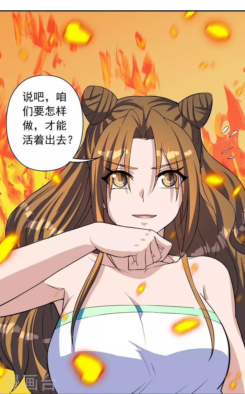 第224话 给我解开！34