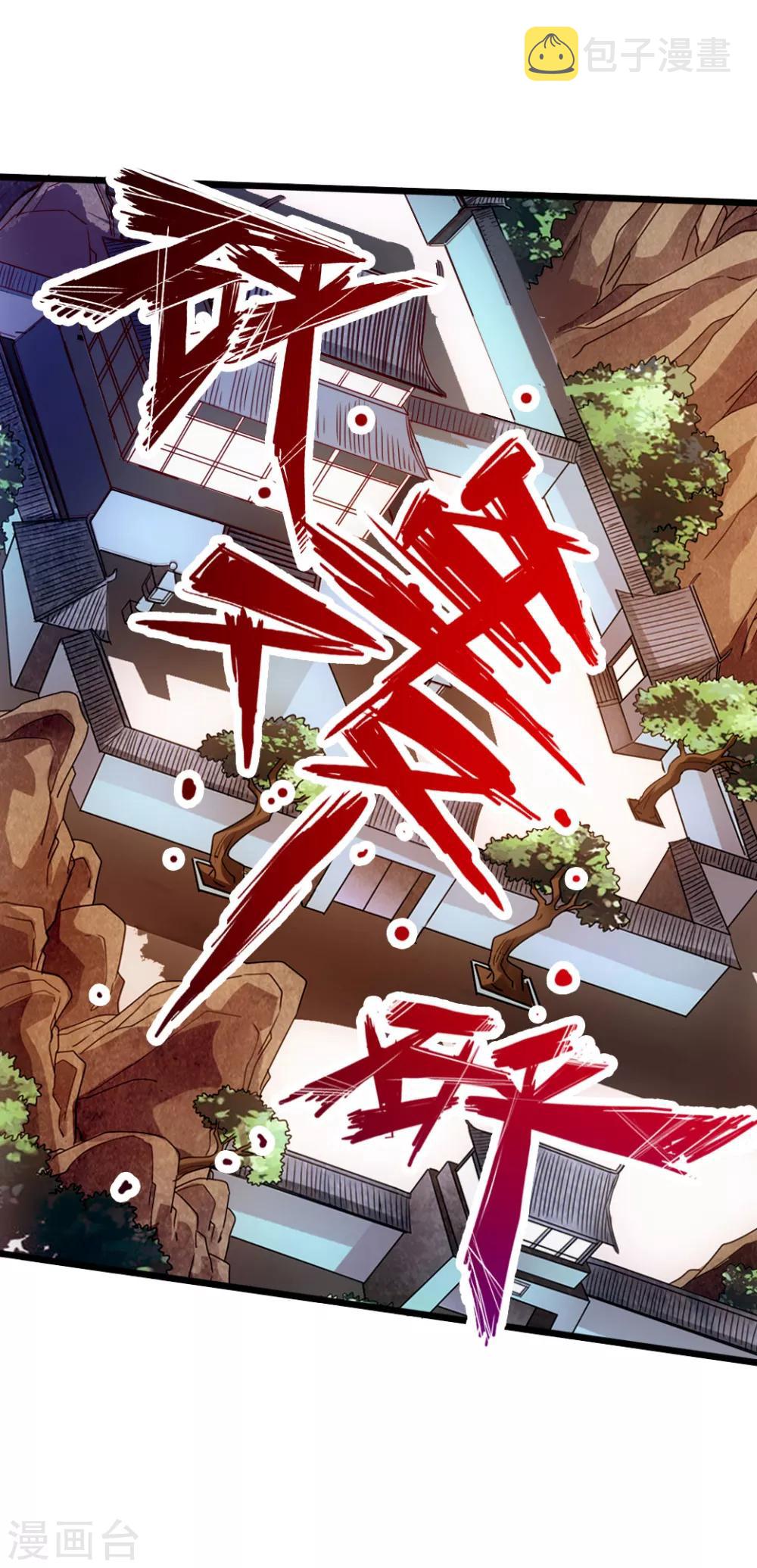 第70话 炼丹开始！33
