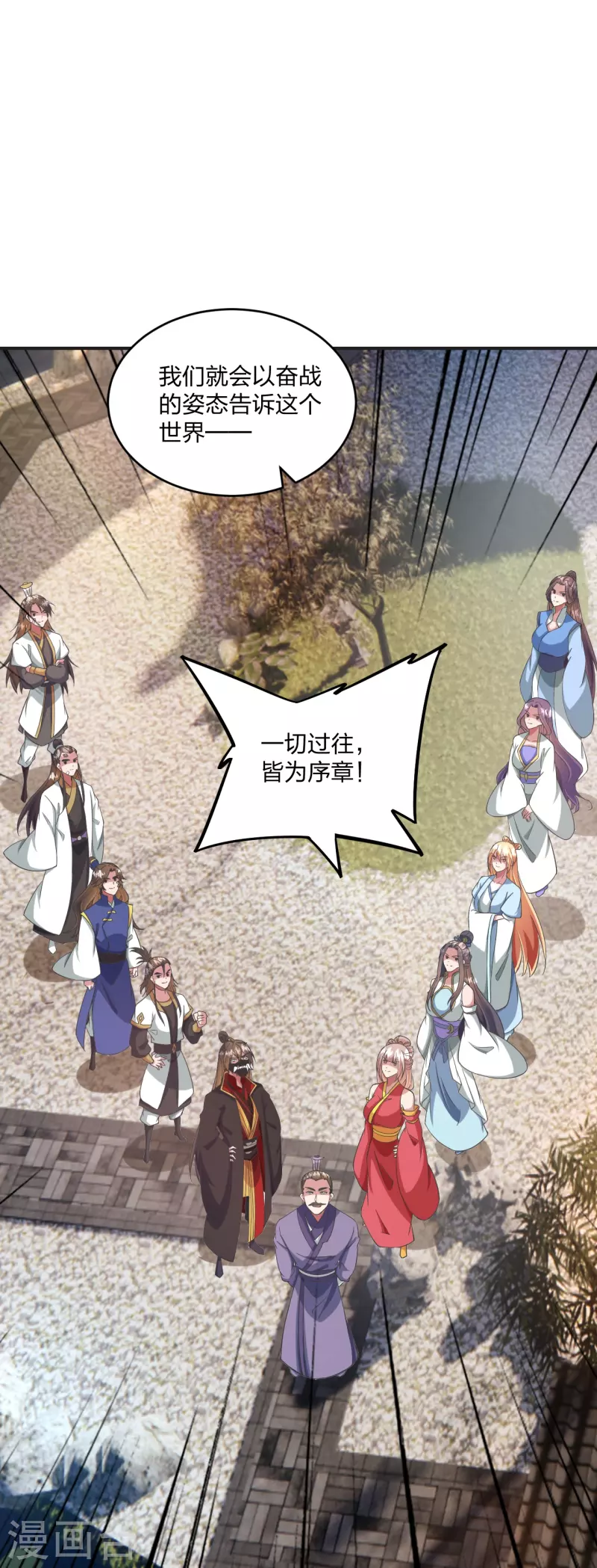 第330话 会盟队友集结！87