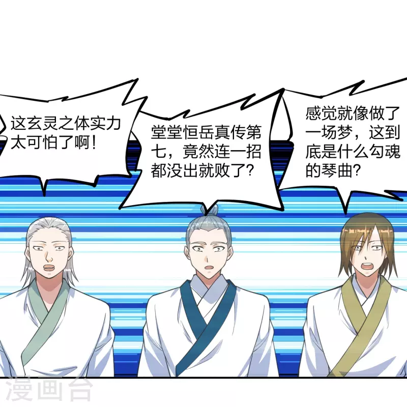 第246话 九幽仙曲！45