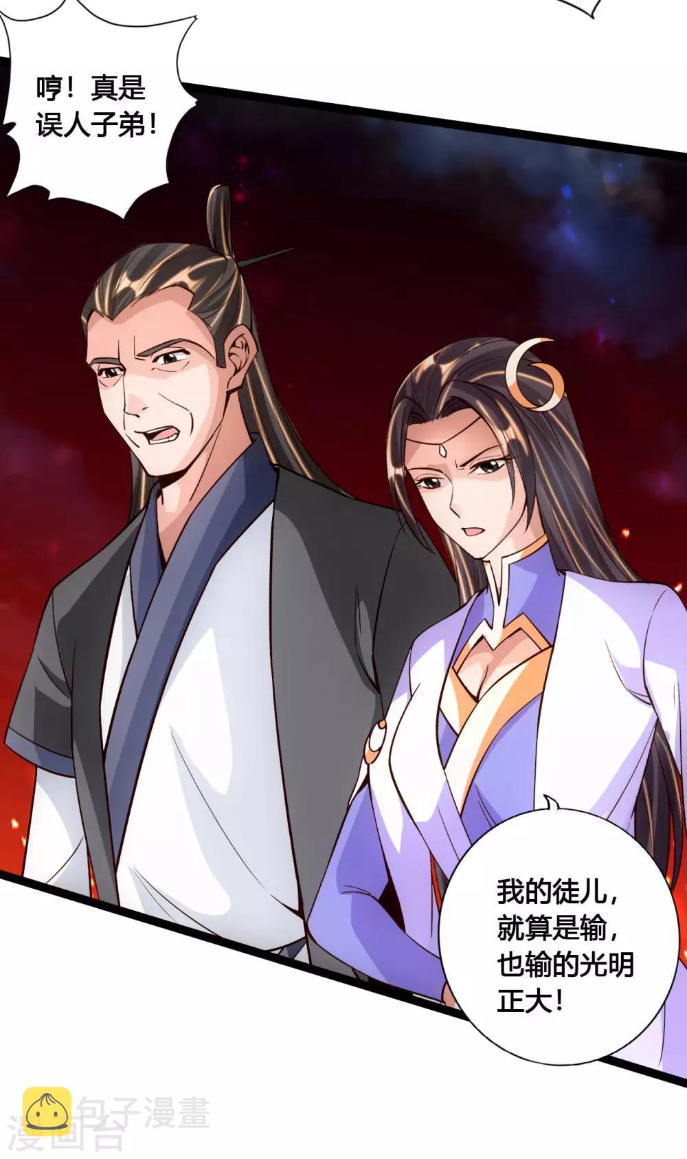 第107话 凭什麽让我输？！13