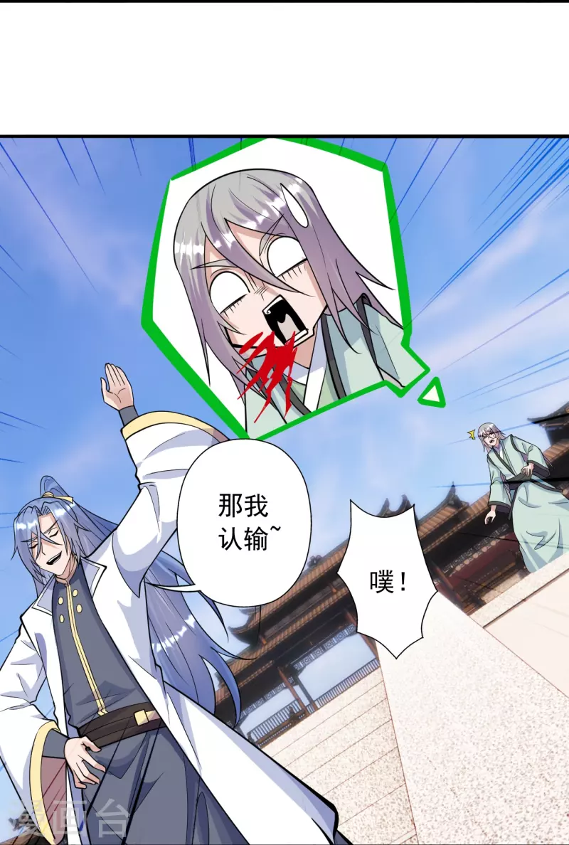第248话 禁术天祭！7
