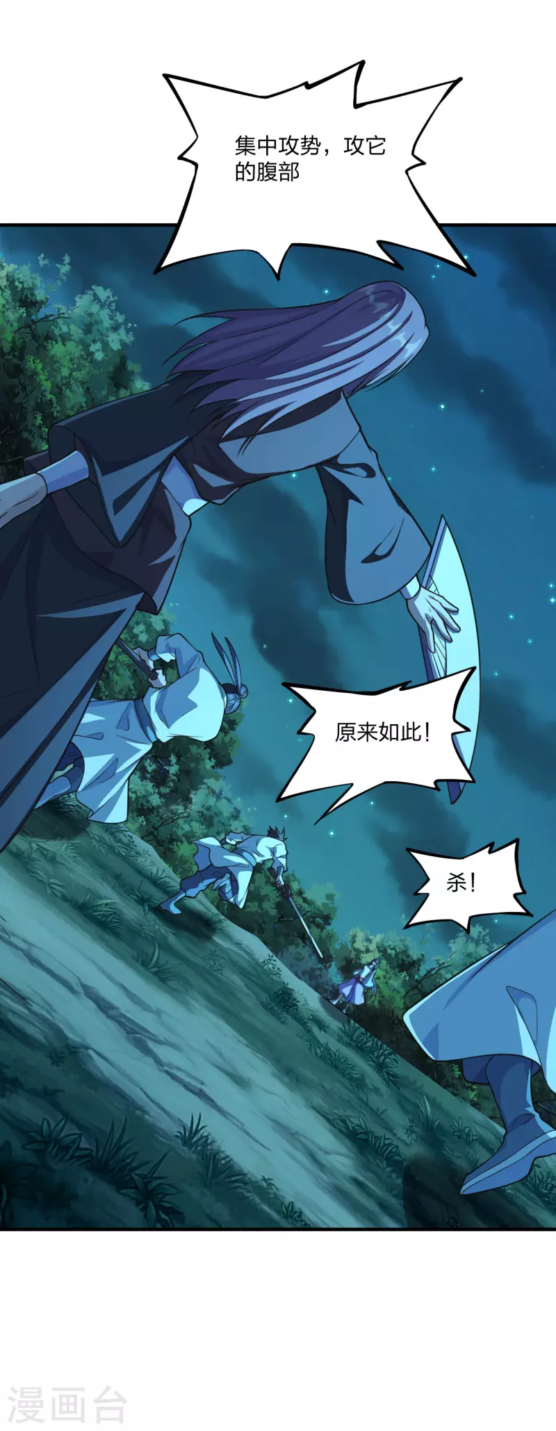 第174话 紫萱之威7