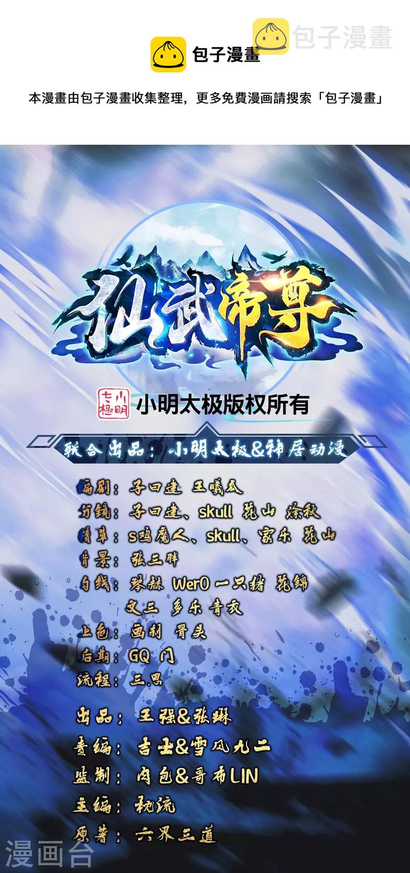 第263话 巅峰战力，爆发！0