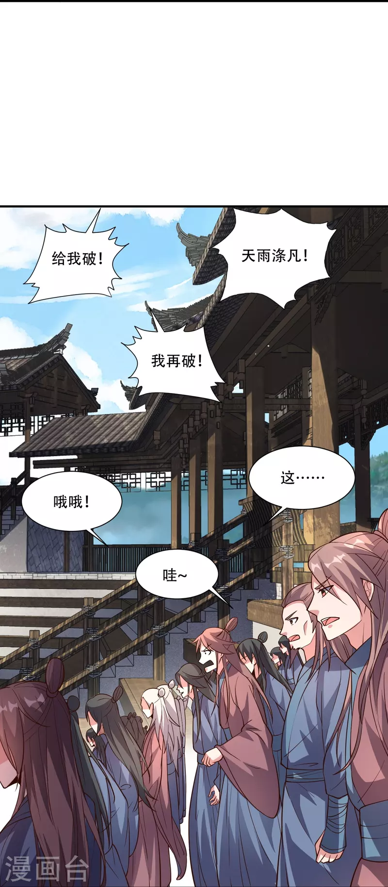 第265话 一气化三清！77