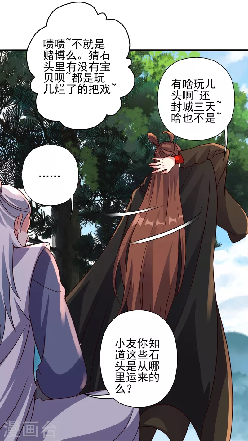 第346话 霸气老祖！97