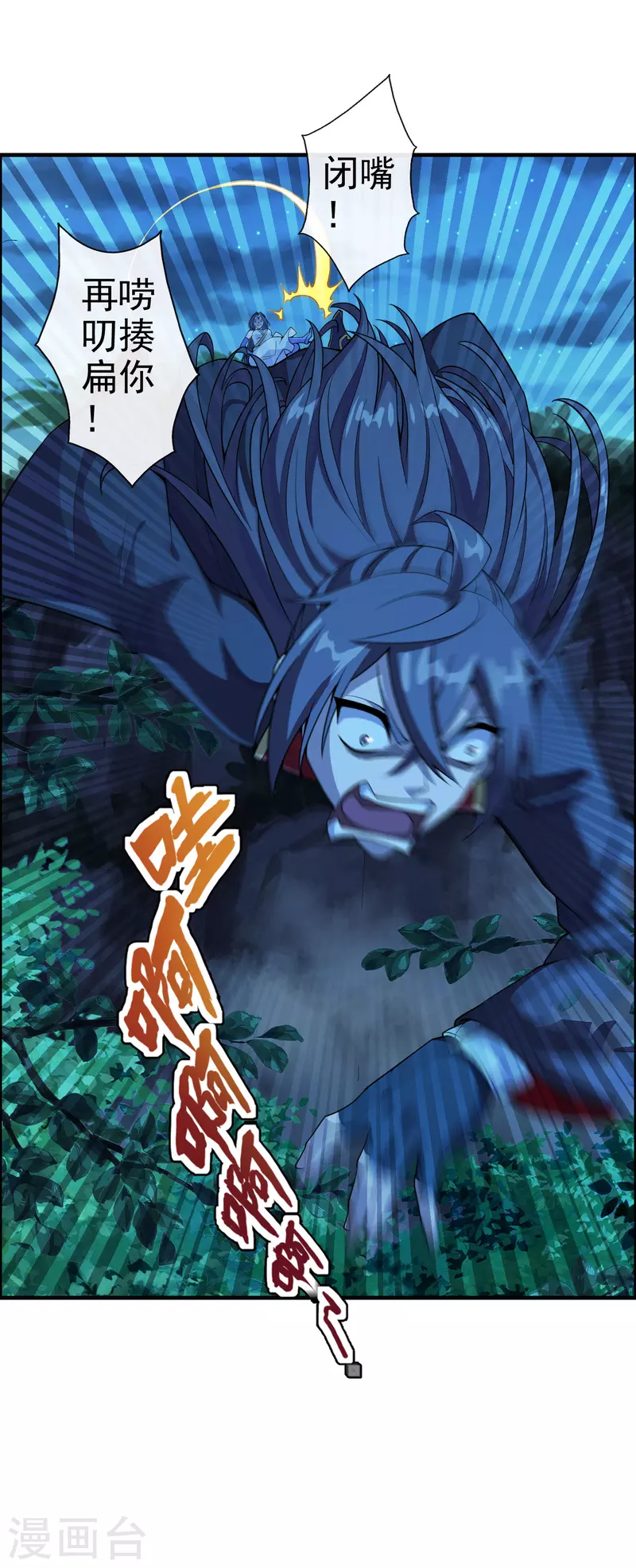 第185话 是人御道！非道御人！22