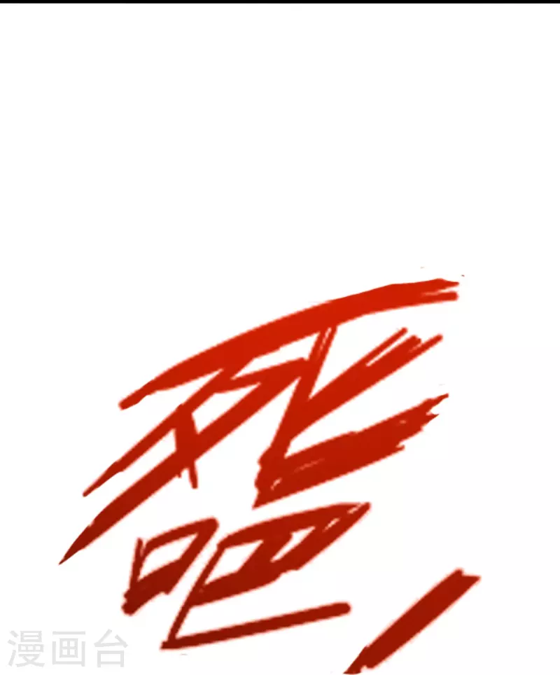 第255话 要钱还是要命！20