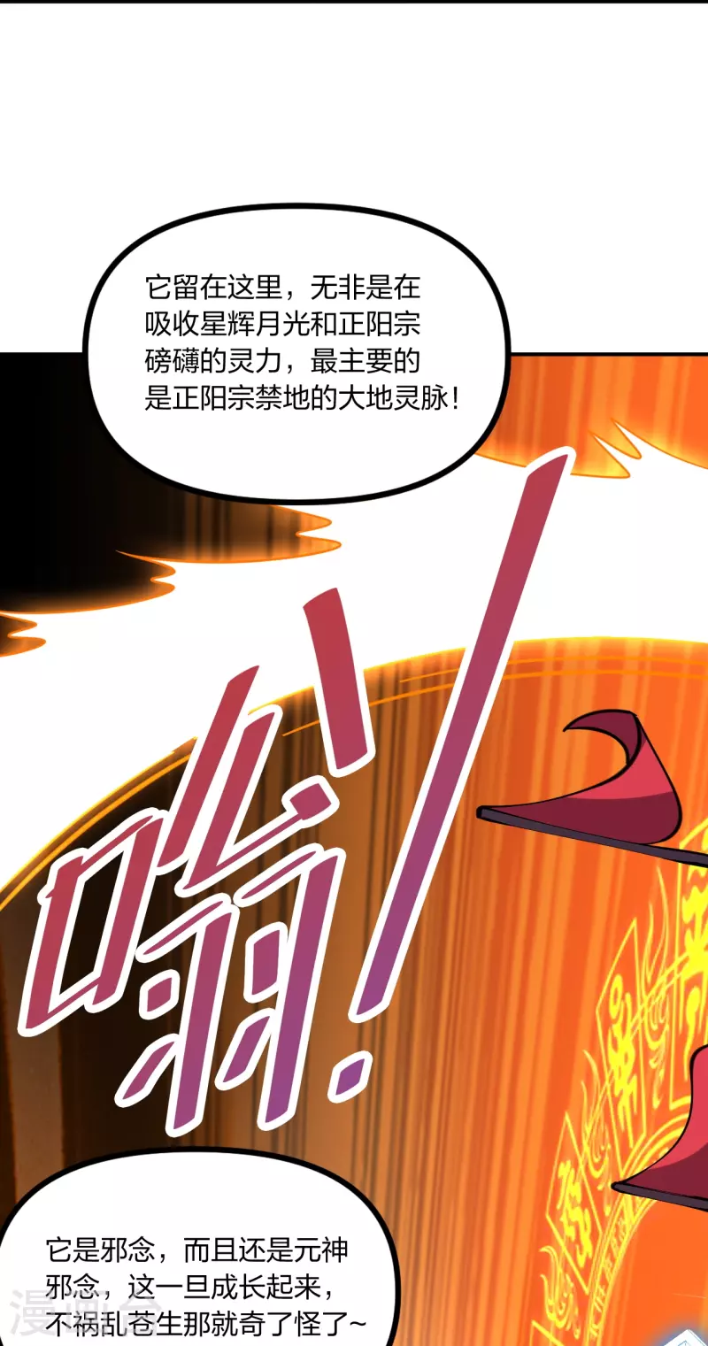 第257话 元神之力！31