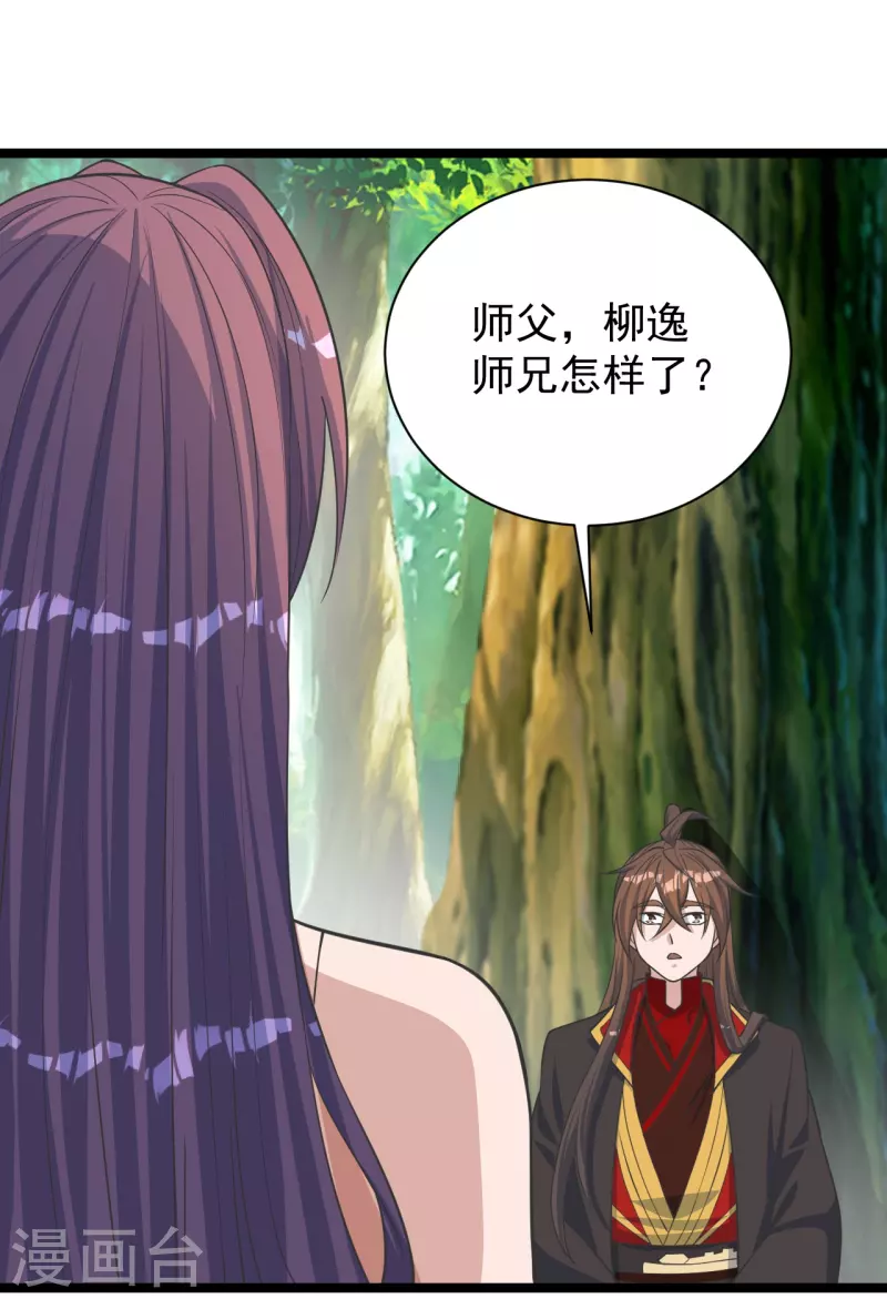第249话 神秘来客！64