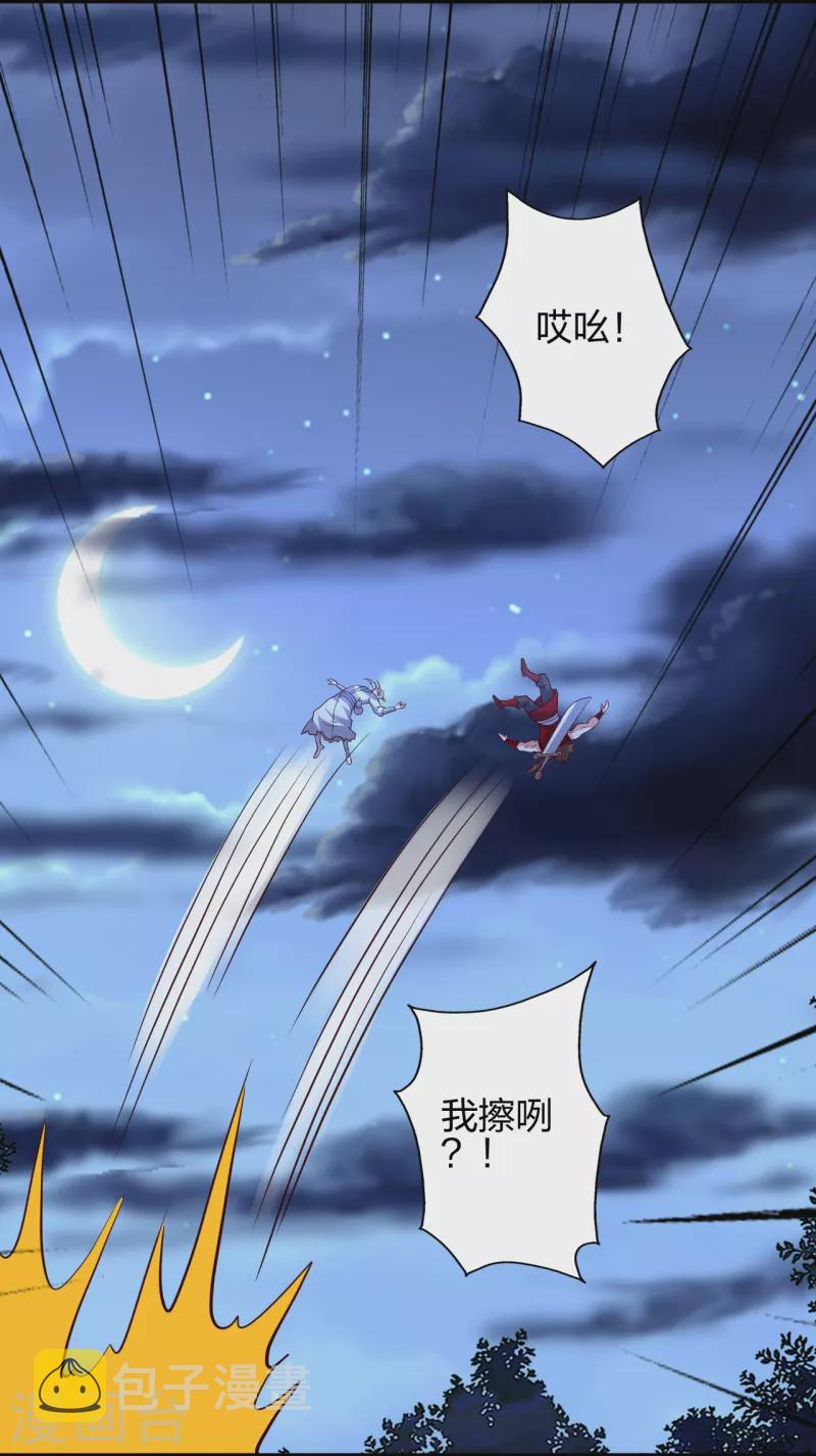第355话 剑斩老狗！40