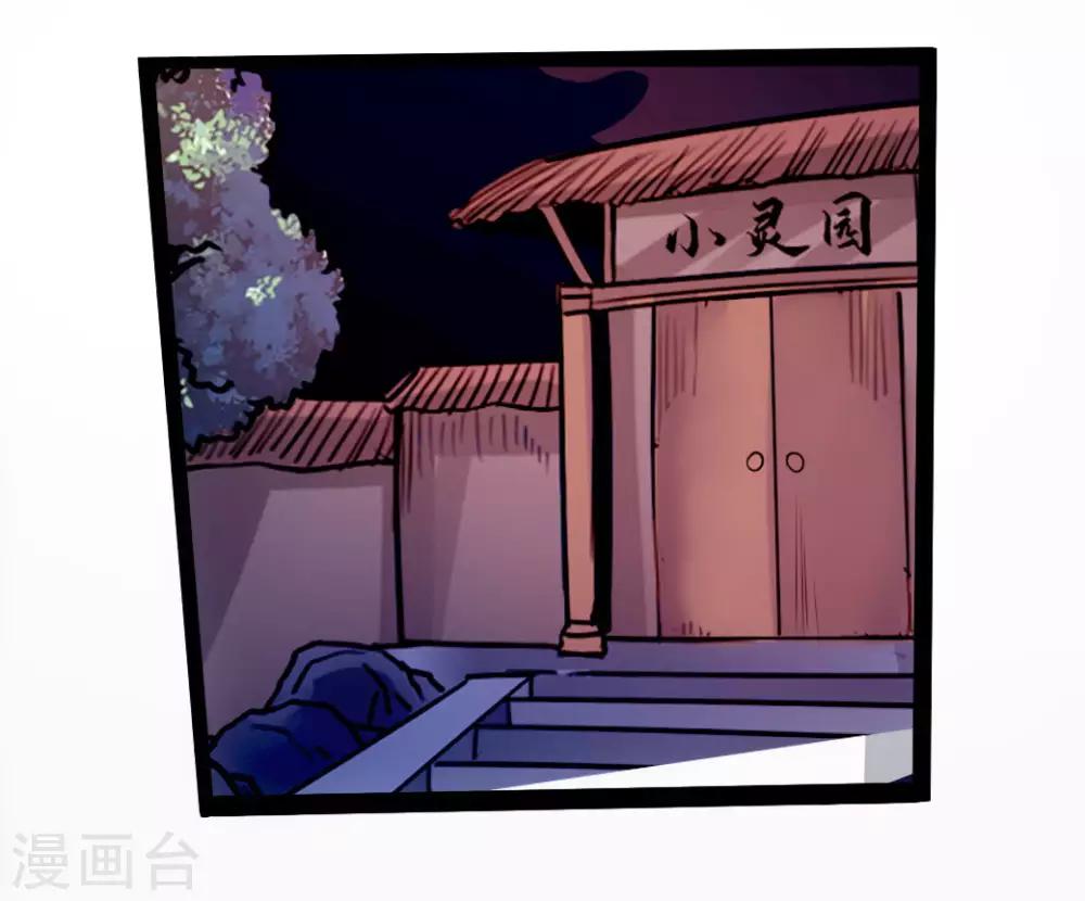 第26话 敲闷棍218