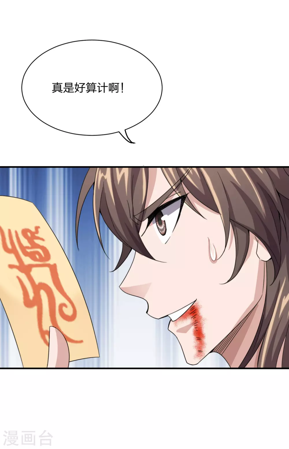 第139话 炸裂突围！30