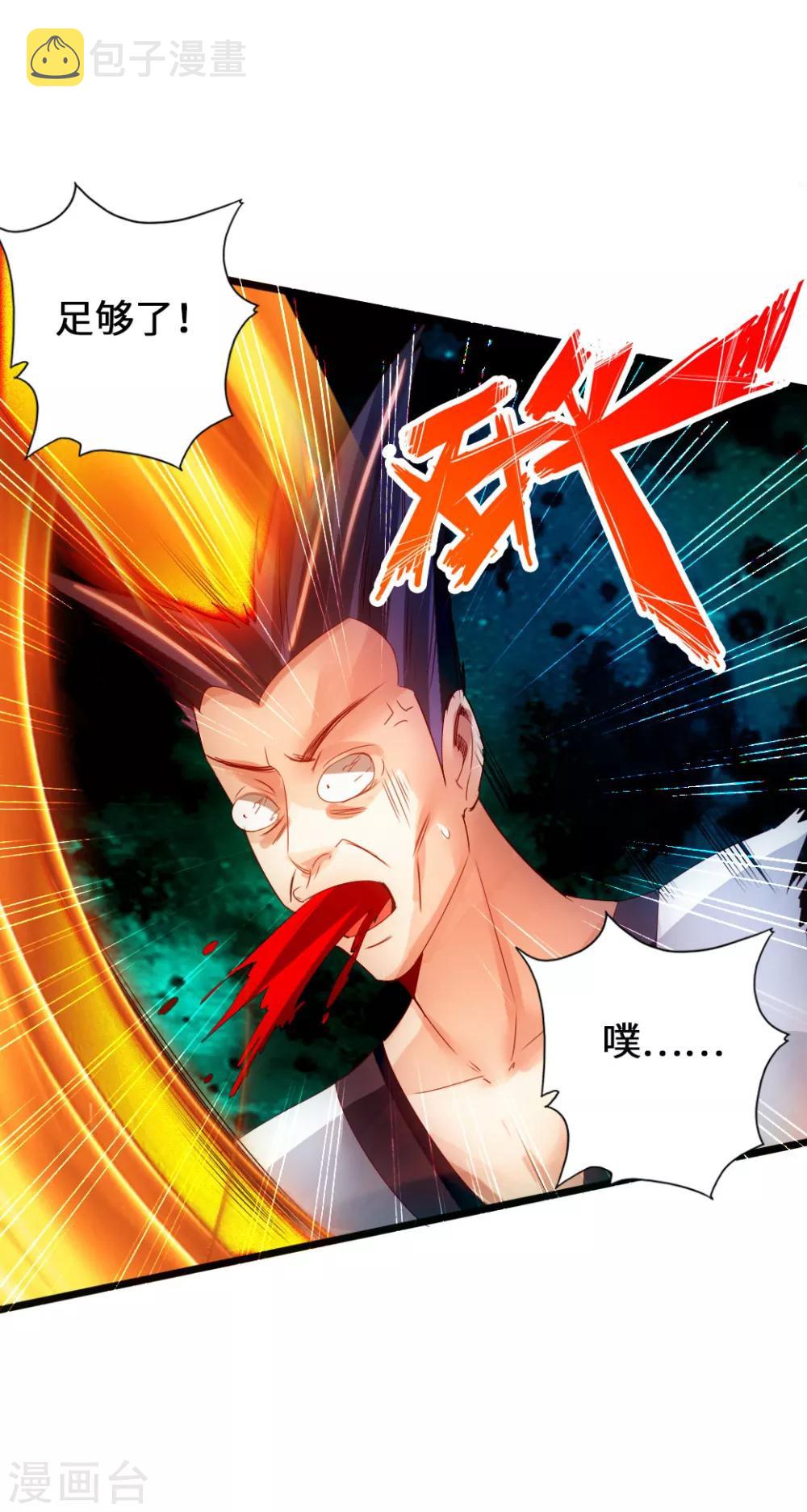 第62话 车轮战开始15