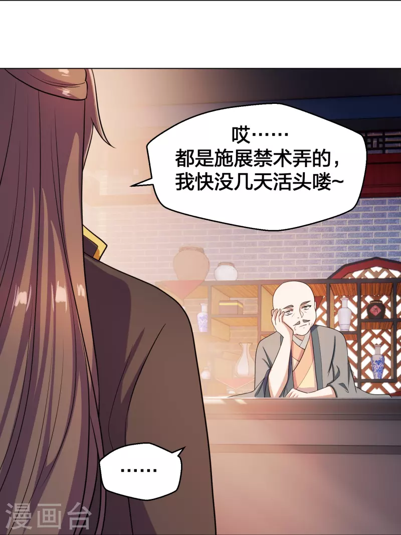 第283话 五彩斑斓的黑~28