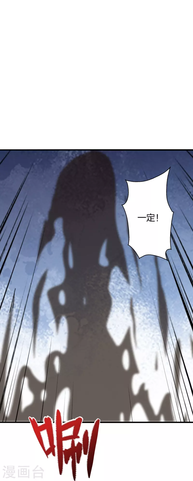第357话 叶辰消失！100