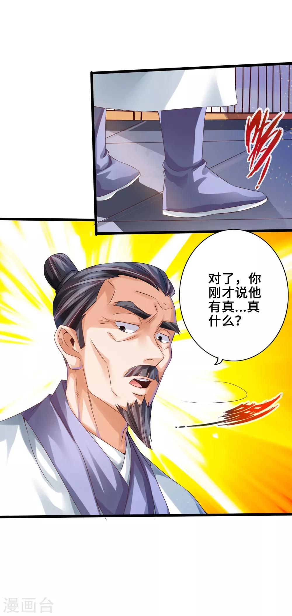 第32话 密洞炼宝12
