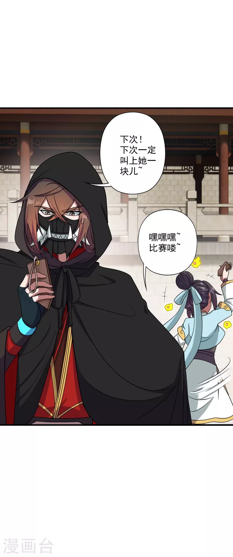 第292话 斗丹淘汰赛！17