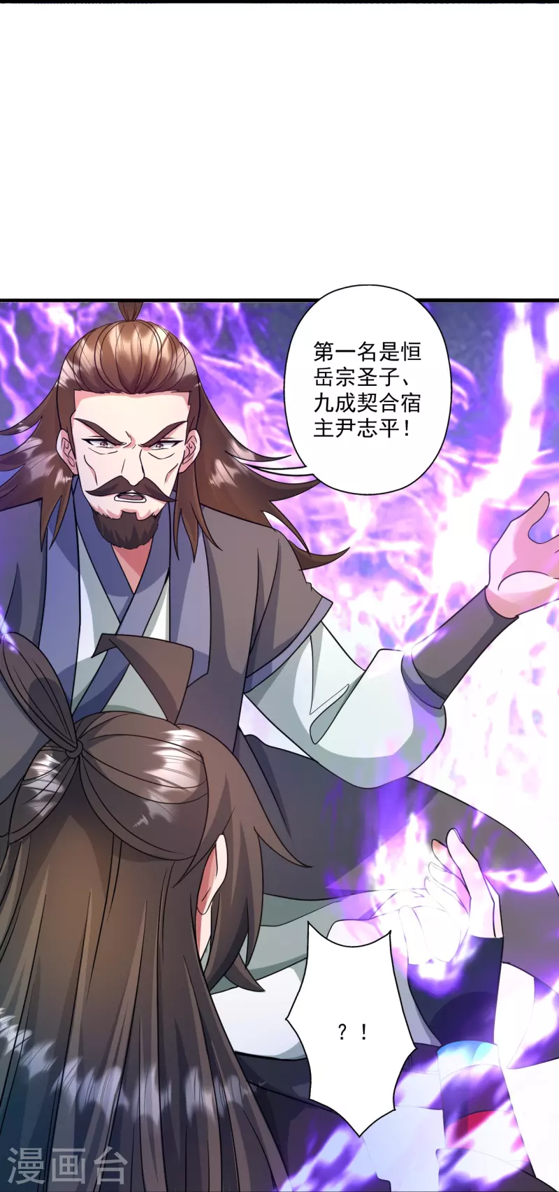 第328话 大楚风云榜42